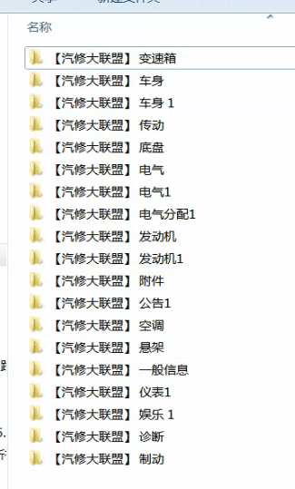 📂路虎LandRover | 原厂培训 2019年 [宝驰名车] 原厂内部技术通报 故障案例