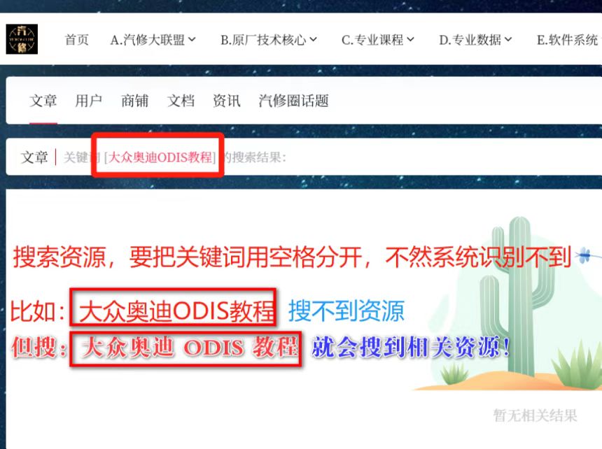 A-04.网站使用中常见问题（四）：网站资源很多，如何快速查询个人所需资源？