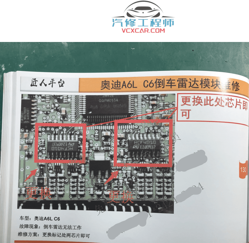 📂汽车电脑板 | ECU 2022年最新 宝马+奥迪-电脑通病维修案例-上（180页950M）