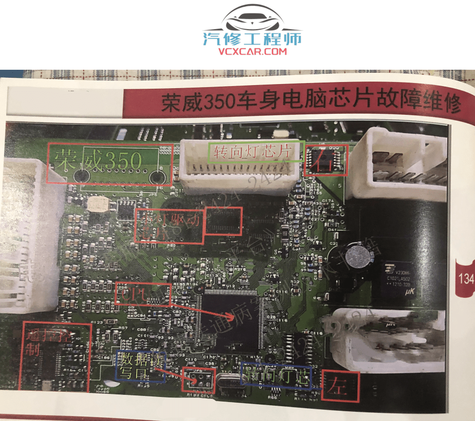 📂汽车电脑板 | ECU 2022年最新 丰田本田通用尼桑福特马自达国产-下（150页871M）
