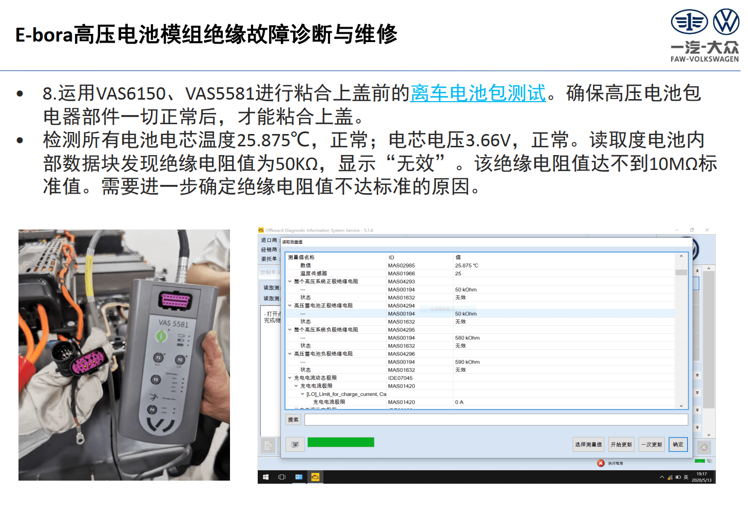 📂大众VW | 原厂培训 2021年 [宝驰名车] 原厂新能源技术培训 ID4  Golf EV PHEV原厂技术培训课程