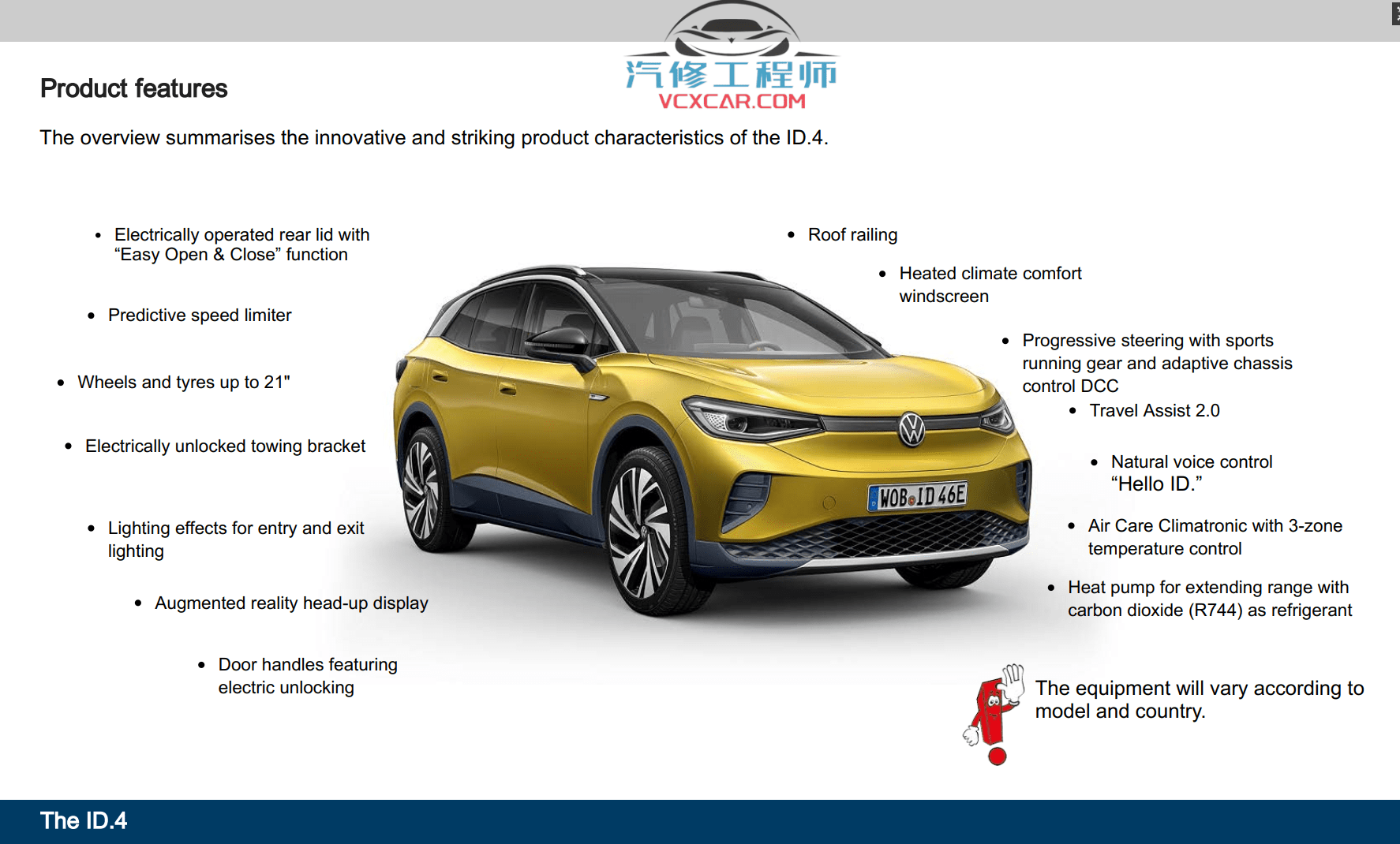 📂大众VW | 原厂培训 2022年 [宝驰名车] 新能源培训 ID3 ID 4EV PHEV电动汽车维修诊断技术教材