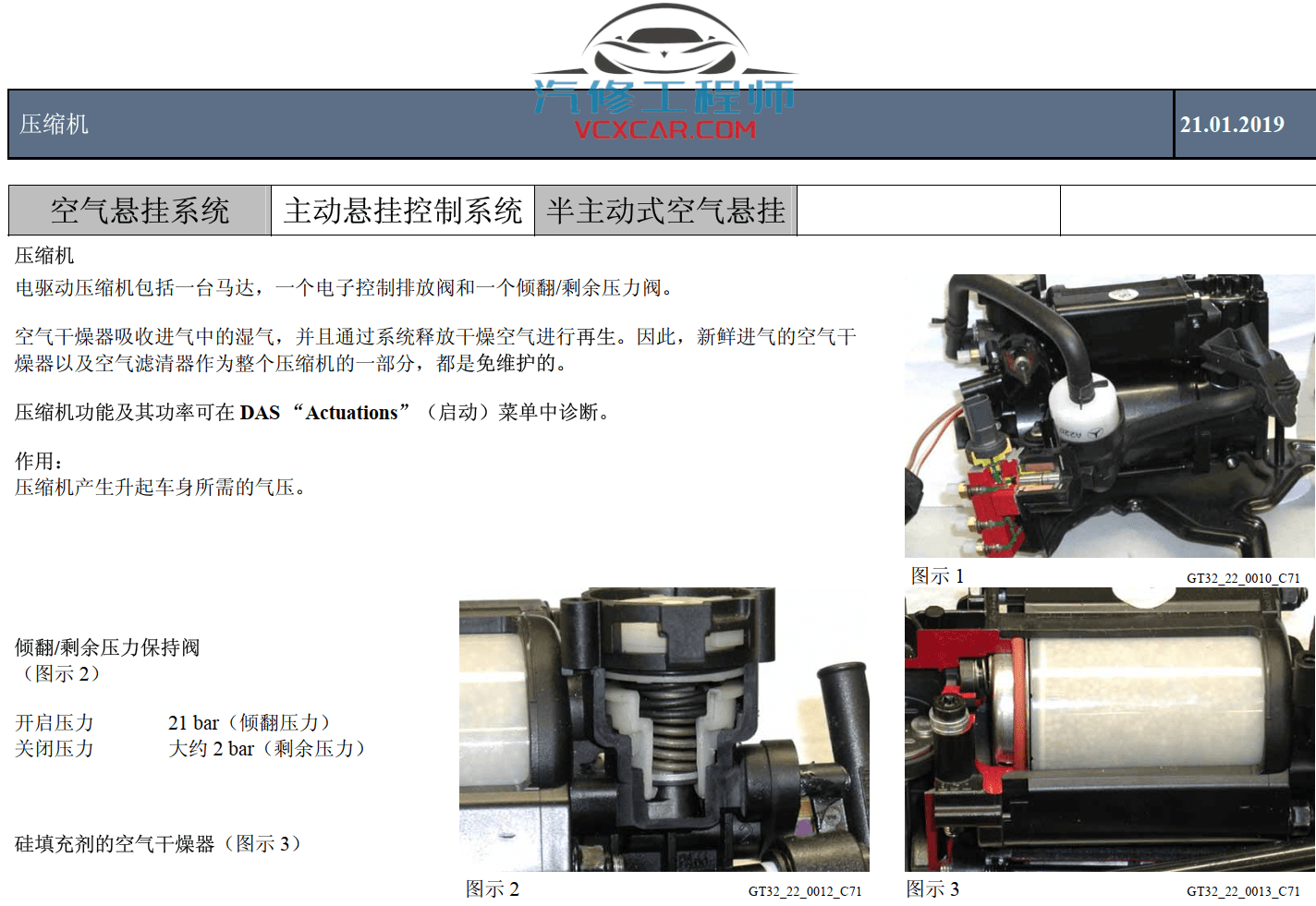 📂奔驰Benz | 原厂培训 2022年 [宝驰名车] Electrical chassis 电气和底盘 原厂技术培训 Xentry诊断系统