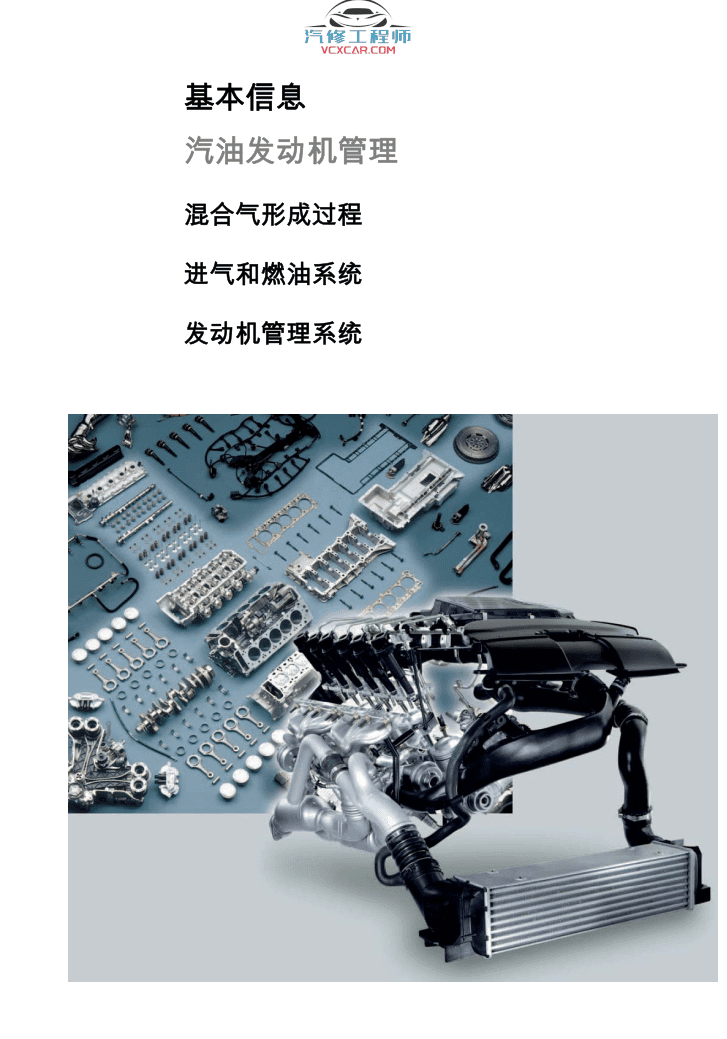 📂宝马BMW | 原厂培训 2019年 [宝驰名车] 原厂系统技术培训 宝马保养技术培训课件900M