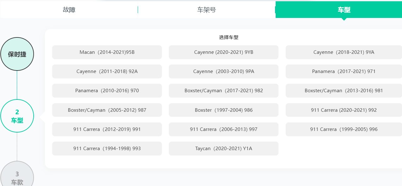 [置顶] ♠【2024年最新 超级多合一 在线+离线 查询系统】体验版【爱扳手+畅意+大众奥迪在线ElsaPro+宝典+汽修帝+精通+195..超级综合查询平台】德美日国产 最新款车型 高中低车型 燃油车 新能源 混动车 维修手册+电路图+技术通报+拆装资料+保养资料】