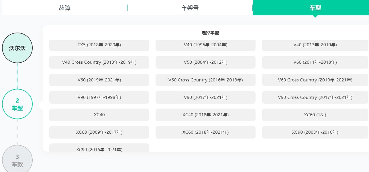 [置顶] ♠【2024年最新 超级多合一 在线+离线 查询系统】体验版【爱扳手+畅意+大众奥迪在线ElsaPro+宝典+汽修帝+精通+195..超级综合查询平台】德美日国产 最新款车型 高中低车型 燃油车 新能源 混动车 维修手册+电路图+技术通报+拆装资料+保养资料】