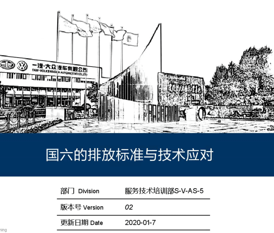 📂大众 | VW原厂 核心技术培训 2020年一汽大众诊断ODIS 初级+中级+高级+专家 认证技师培训】（14.7G）