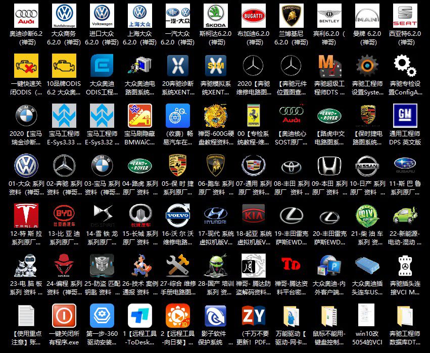 📂奔驰Benz | 工程师 超级工程师 DTS_8.16 带数据【注册机Key+安装教程+证书+补丁】 (2.56G)