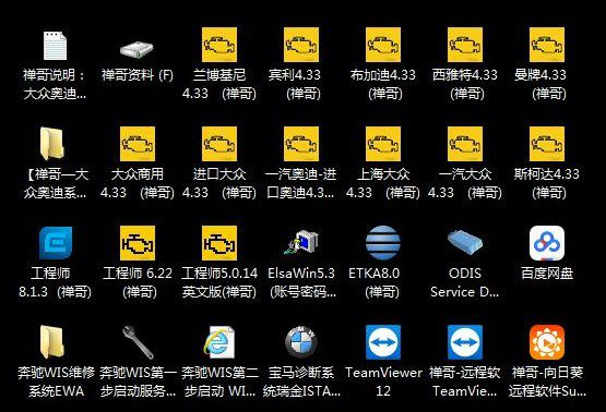 📂大众奥迪 | 专检 2017年 原厂诊断系统ODIS 4代4.3.3【注册机Key+安装教程+证书+补丁+驱动】大众奥迪斯柯达兰博宾利布加迪11品牌全(12.4G)