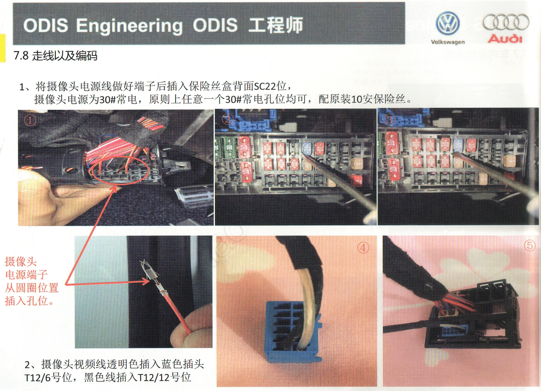 📂大众奥迪 | ODIS专检 ODIS工程师从入门到精通 教程+数据 参数使用 加装改装 (下册)】(890M)