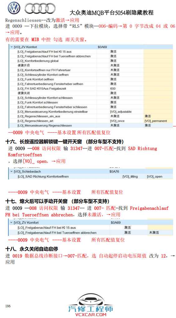📂大众奥迪 | ODIS专检 2021年 工程师ODIS高级教程 改装实战案例 199页（126M）