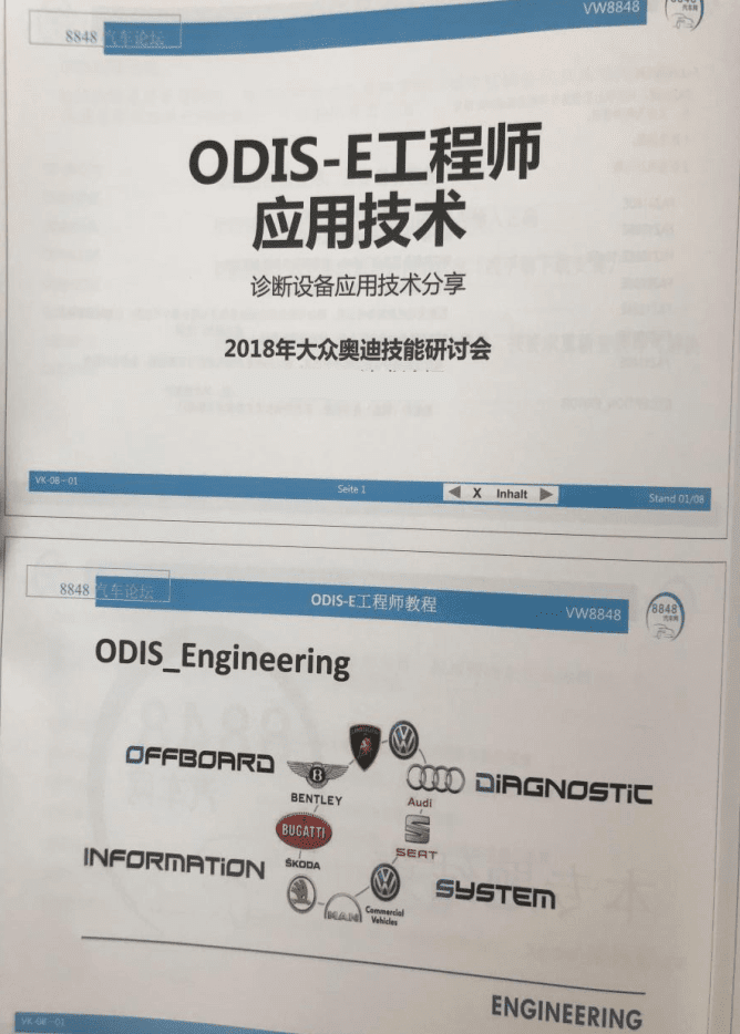 ✅[Free.免费] 大众奥迪 | ODIS专检 发动机 方向机故障维修 汽修技师维修技能手册 诊断 工程师（500页60M）