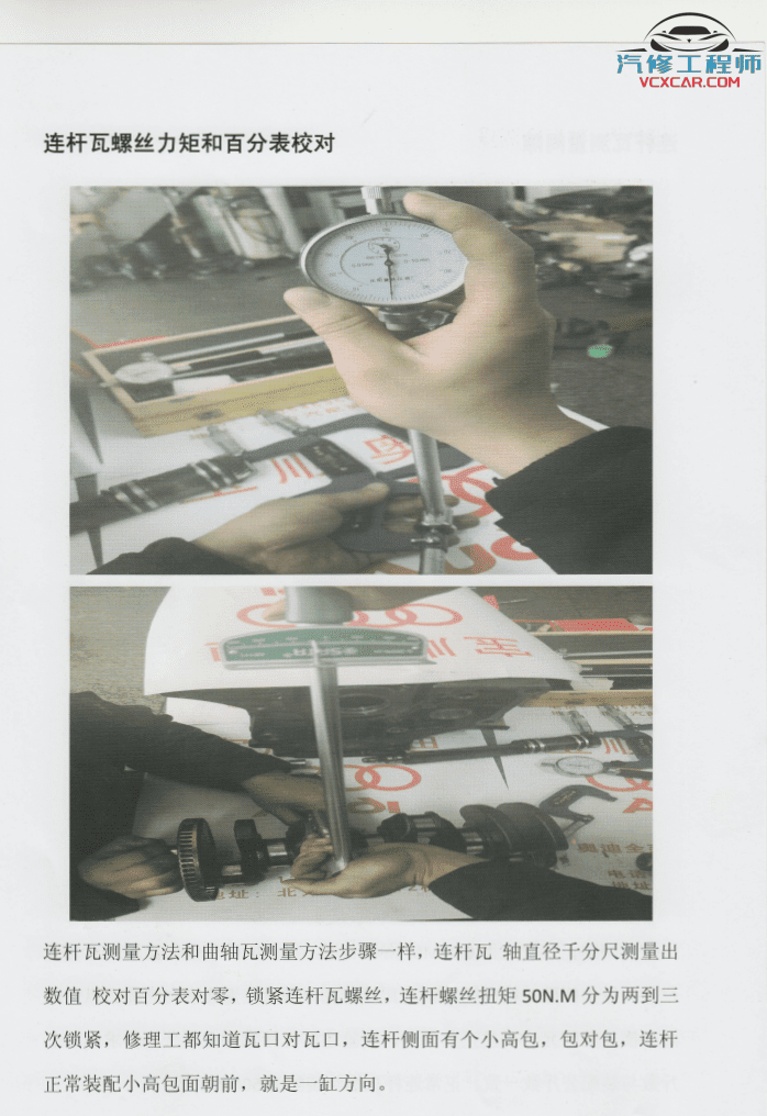 ✅[Free.免费] 大众奥迪 | 发动机 EA888 全尺寸数据 工具使用 数据测量（90页400M）