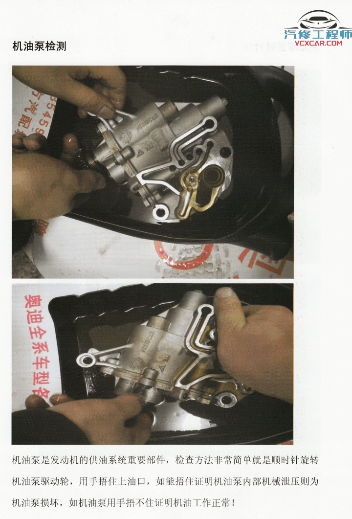 ✅[Free.免费] 大众奥迪 | 发动机 EA888 全尺寸数据 工具使用 数据测量（90页400M）