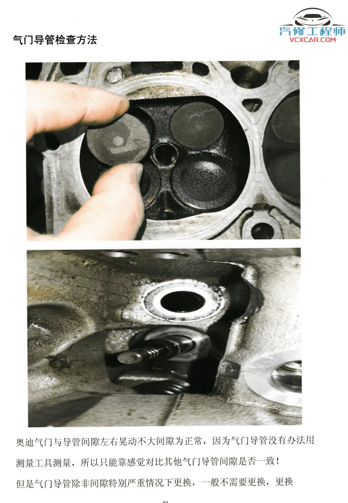 ✅[Free.免费] 大众奥迪 | 发动机 EA888 全尺寸数据 工具使用 数据测量（90页400M）