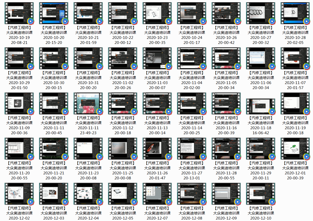 📂大众奥迪 | 故障诊断 ODIS诊断编程 ELSA电路图讲解 发动机变速箱车身电器防盗钥匙等故障案例 44集(5G)