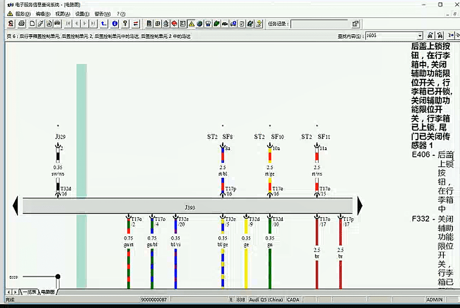 📂大众奥迪 | 故障诊断 ODIS诊断编程 ELSA电路图讲解 发动机变速箱车身电器防盗钥匙等故障案例 44集(5G)