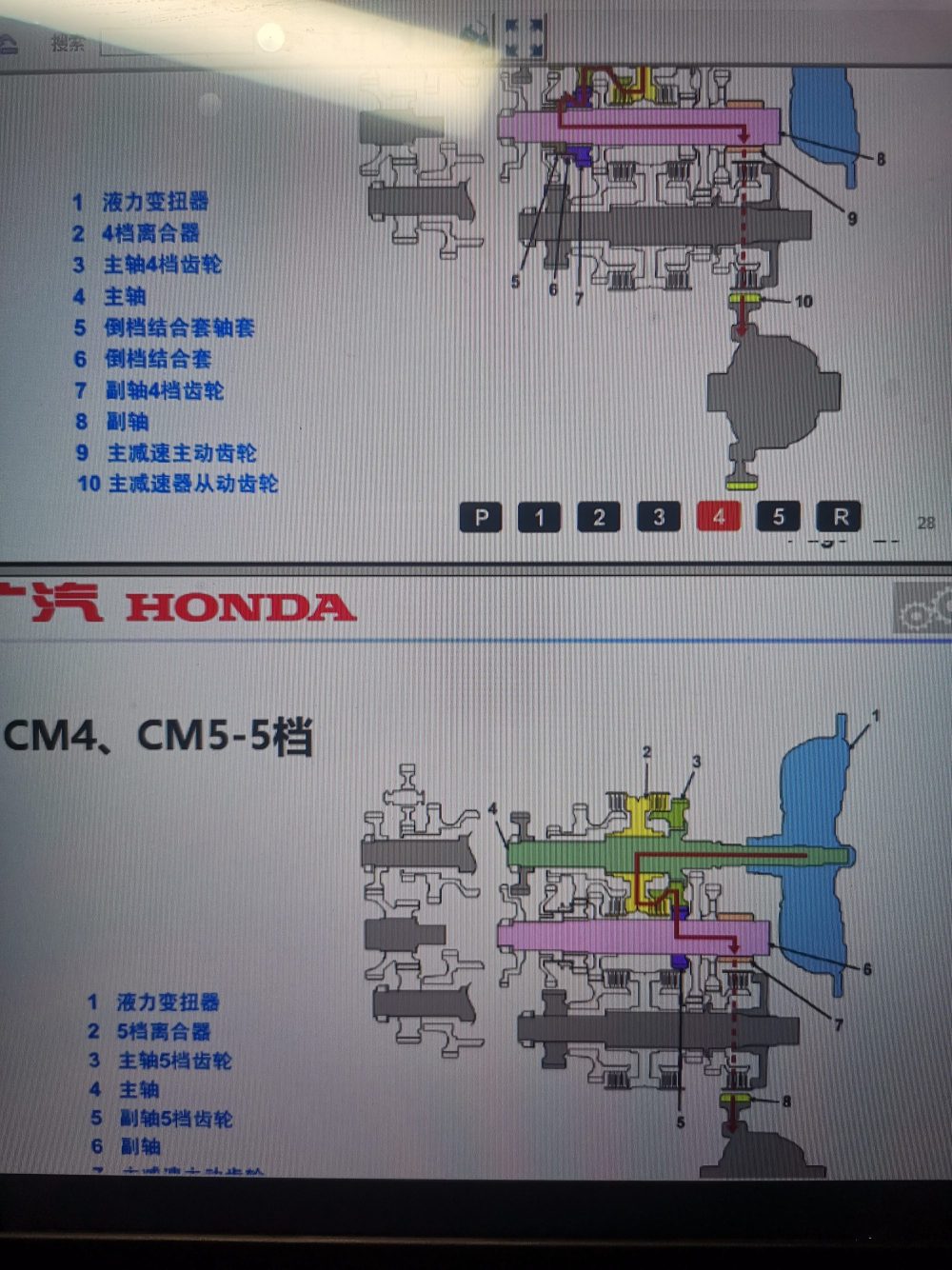 📂本田 | 变速箱 Honda 2019年变速箱技术资料 DT CVT维修技师变速箱维修技能高级培训技术培训教材（530M）