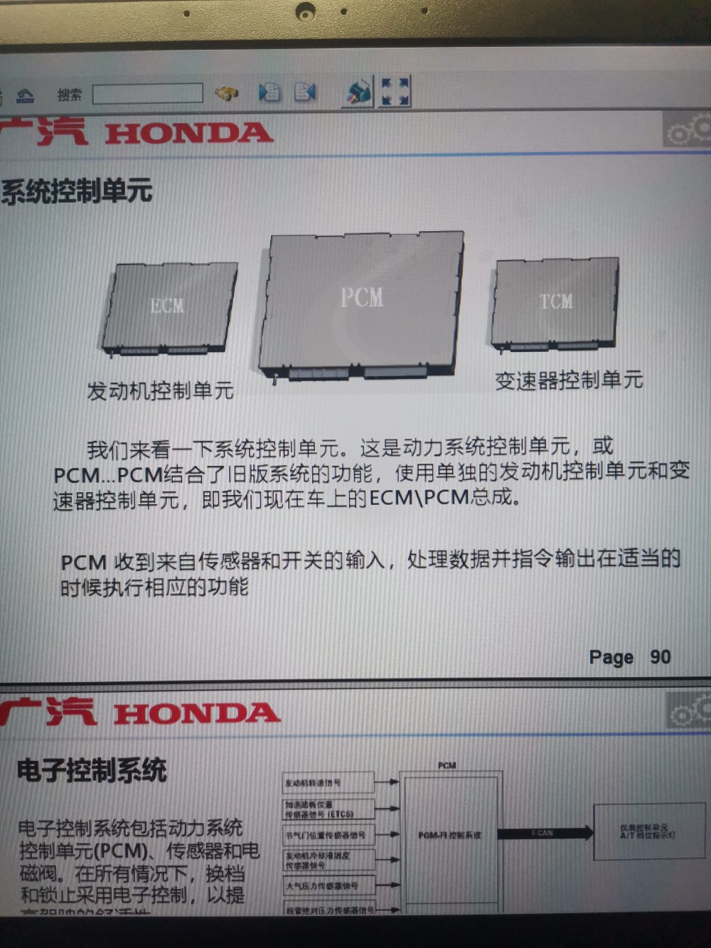 📂本田 | 变速箱 Honda 2019年变速箱技术资料 DT CVT维修技师变速箱维修技能高级培训技术培训教材（530M）