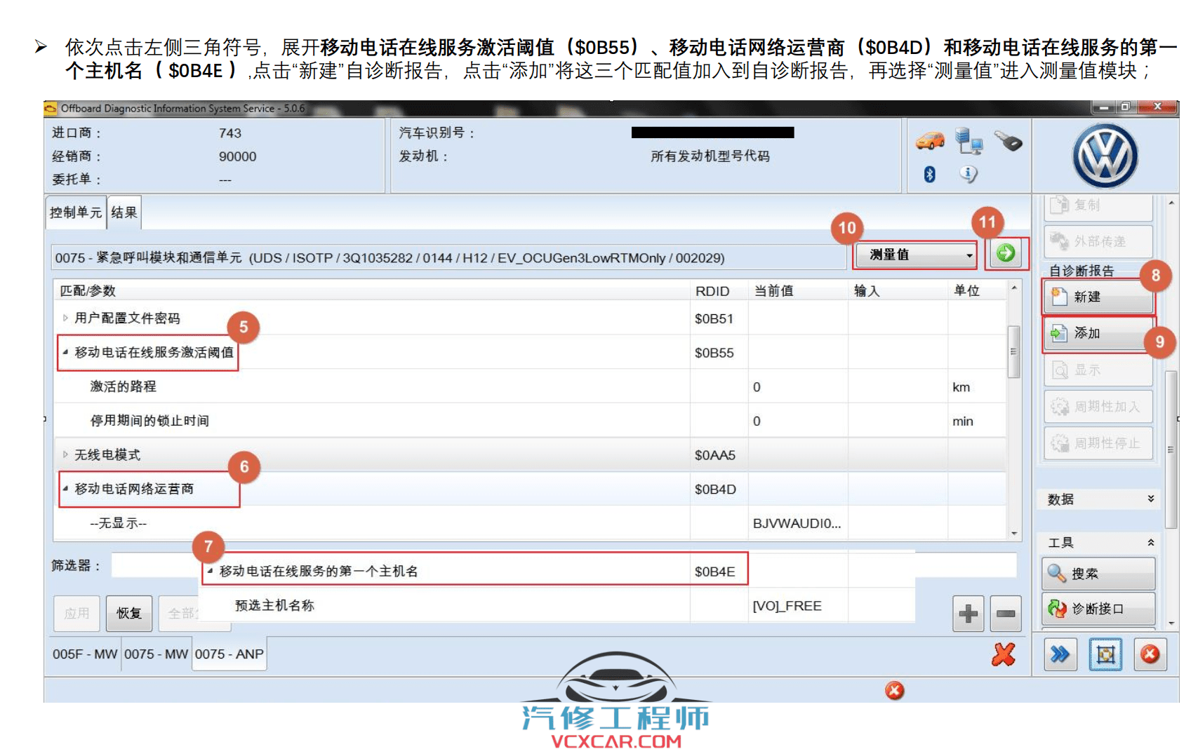 📂大众 | VW原厂 核心技术 2020年上海大众 技术经理认证 新车型 新能源技术培训课件（110M）