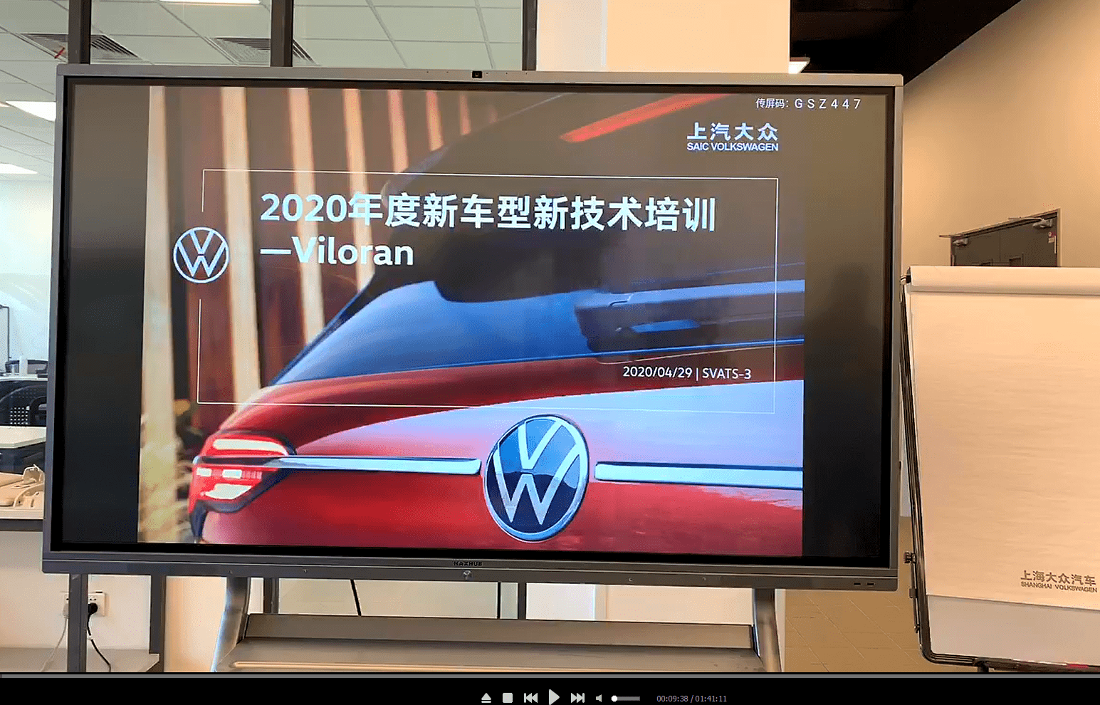 📂大众 | VW原厂 核心技术培训 2021年上海大众技术经理培训 新车型 新能源技术培训视频（15.8G）