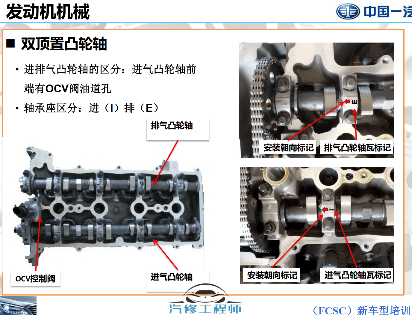 ✅[Free.免费] 一汽 | 奔腾原厂培训技术资料课件-T77 B90 B70技术培训 发动机底盘电气（200M）