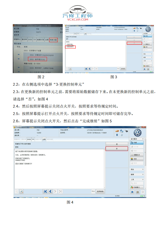 📂一汽大众 | 原厂TPI 技术通报 故障案例 2018年度TPI汇总（维修指导）（45份23M）