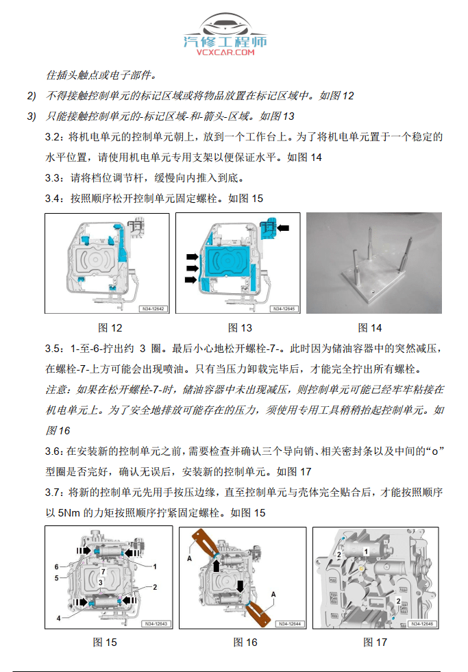 📂一汽大众 | 原厂TPI 技术通报 故障案例 2018年度TPI汇总（维修指导）（45份23M）