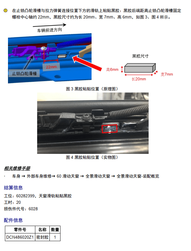 📂上汽大众 | 原厂TPI 技术通报 故障案例 2018~2019年初 (维修指导)(37份27M)