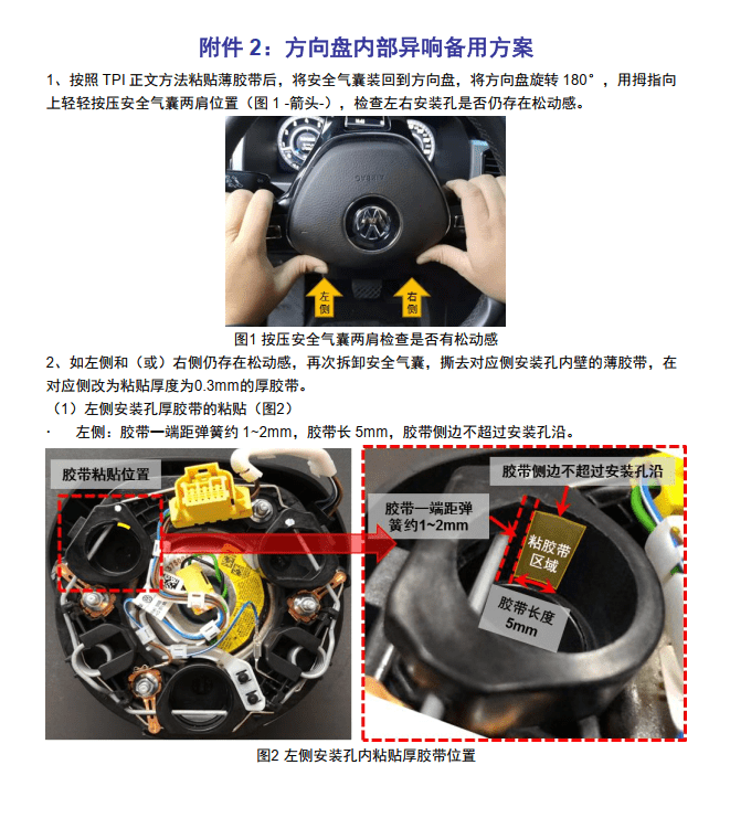 📂上汽大众 | 原厂TPI 技术通报 故障案例 2018~2019年初 (维修指导)(37份27M)