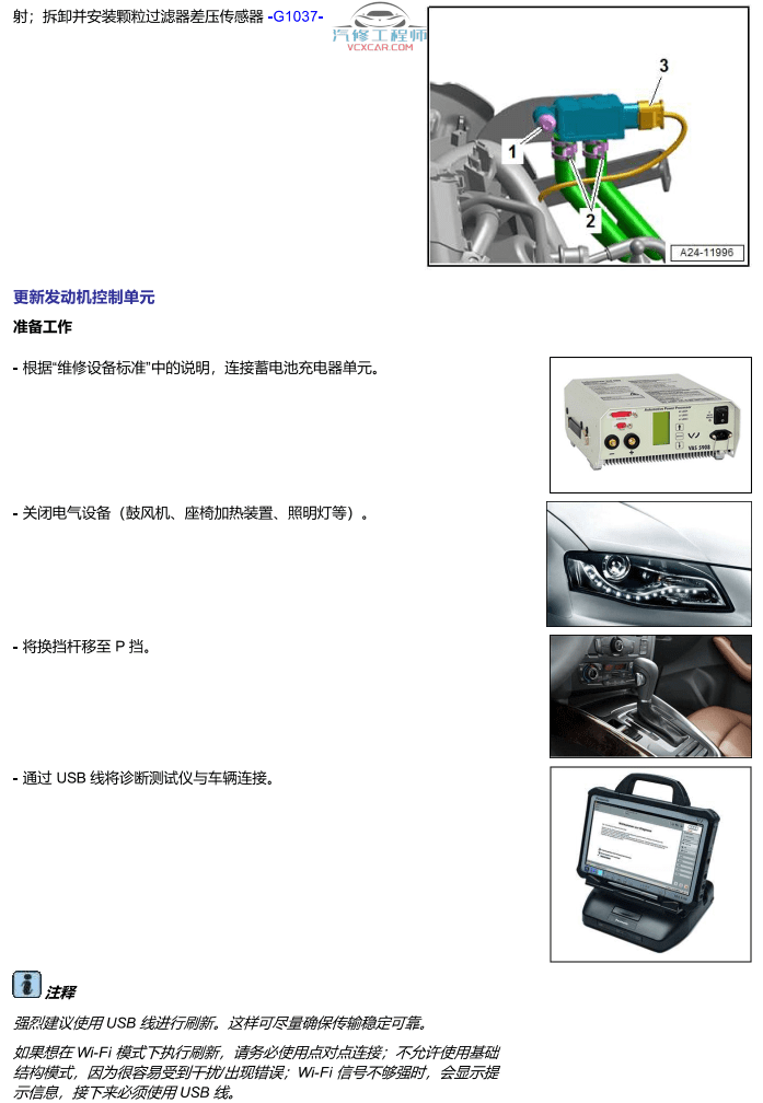 📂奥迪 | Audi原厂TPI 技术通报 故障案例 故障问题查询 2022年(45份49M)