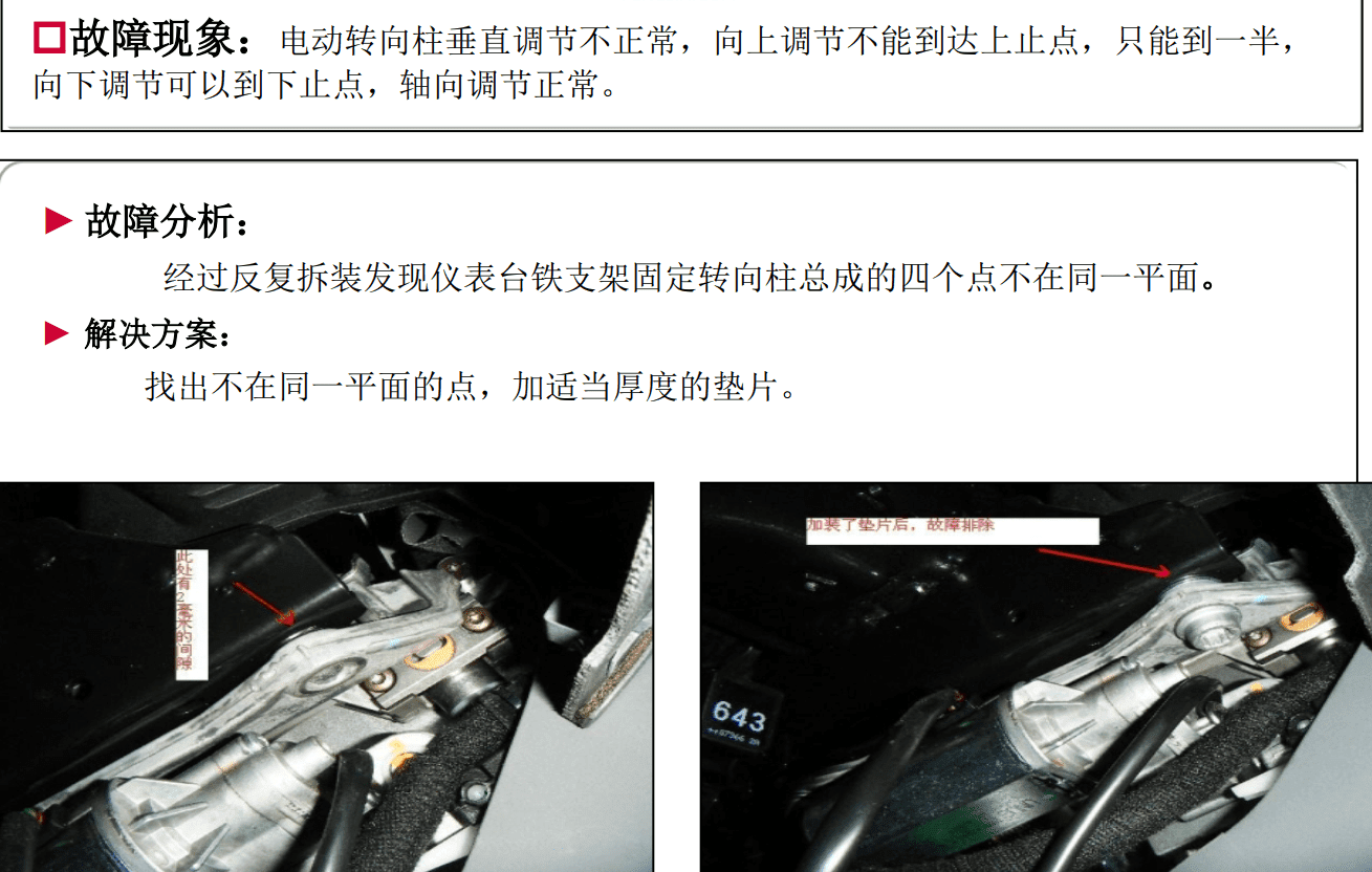 ✅[Free.免费] 奥迪 | Audi原厂SOST 技术培训—2010年2009年第1、2期 内部资料 故障案例（200M）
