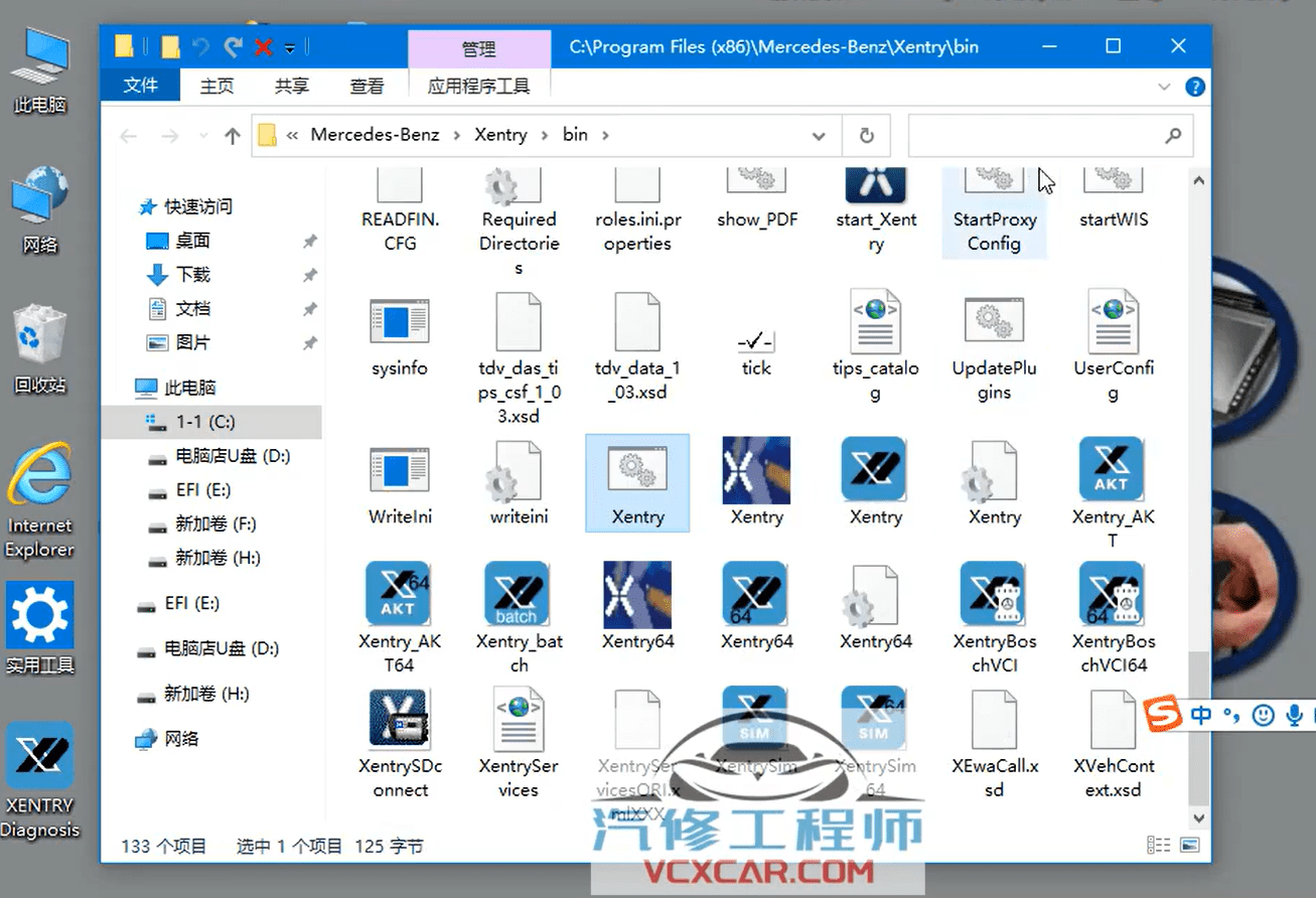 🟥[SVIP专享] 奔驰Benz | 诊断【注册机Key+破解教程+破解文件】2021奔驰专检系统 诊断编程系统Xentry 破解教程+破解方法+注册机