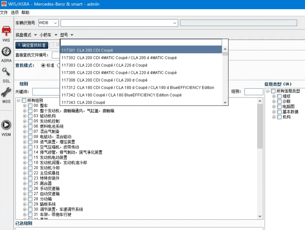 📂奔驰Benz | 维修 2021.7 WIS原厂维修电路图查询系统（16G）