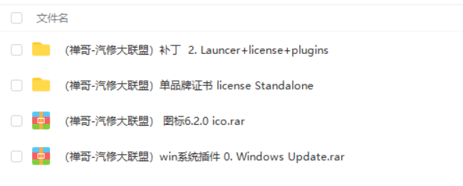 📂大众奥迪 | 专检 2020年 原厂诊断系统ODIS 6代6.20【注册机Key+安装教程+证书+补丁+驱动】大众奥迪斯柯达兰博宾利(34G)