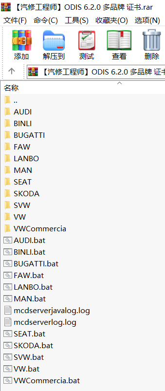 📂大众奥迪 | 专检 2020年 原厂诊断系统ODIS 6代6.20【注册机Key+安装教程+证书+补丁+驱动】大众奥迪斯柯达兰博宾利(34G)