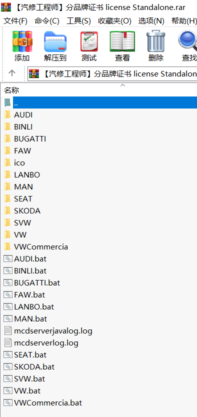 📂大众奥迪 | 专检 2021年 原厂专检系统ODIS 8代8.20【免注册机+安装教程+证书+补丁+驱动】大众奥迪斯柯达兰博宾利 (34.6G)