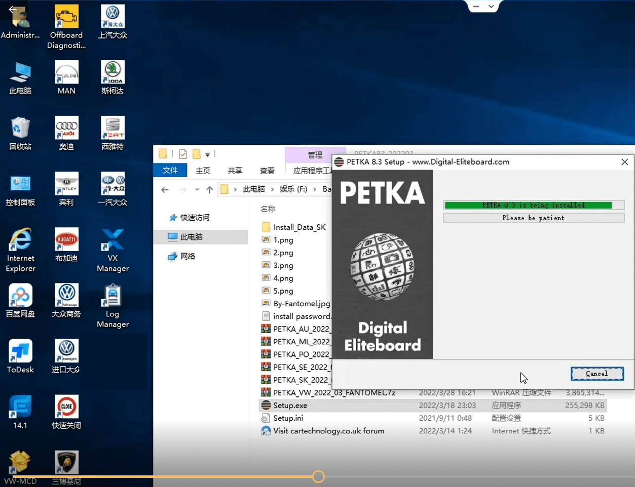 📂大众奥迪 | 配件 2022年 配件系统 PETKA8.3【安装教程+密码】大众奥迪斯柯达ETKA最新2022.3 （24G）