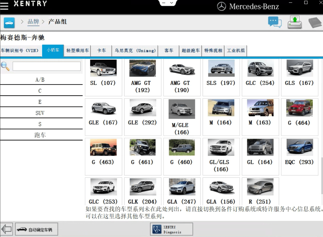 ✅[Free.免费] 奔驰Benz | 2022.3 诊断+编程系统Xentry 数据包XDOS_22.3.4 (SVIP提供安装教程+破解文件+注册机Key)（21.36G）