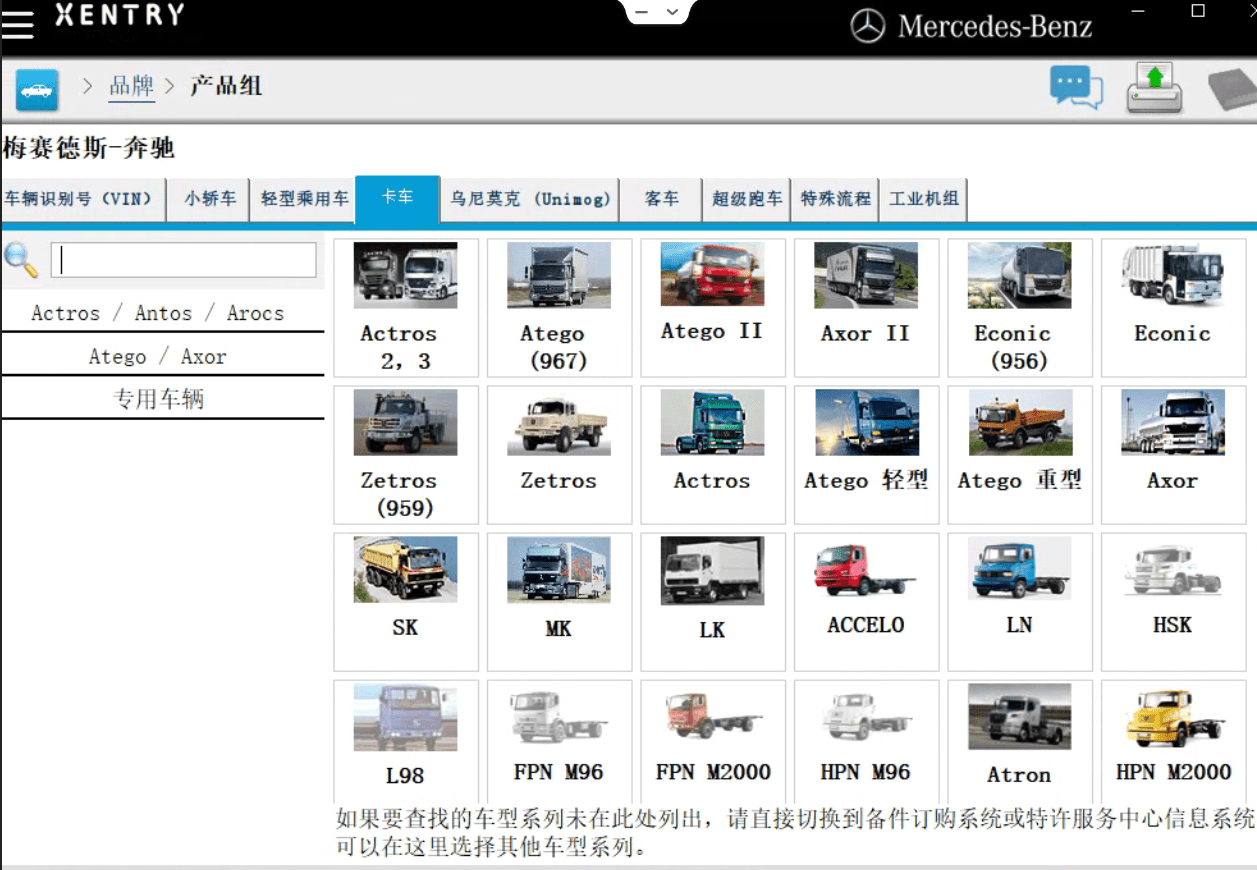 ✅[Free.免费] 奔驰Benz | 2022.3 诊断+编程系统Xentry 数据包XDOS_22.3.4 (SVIP提供安装教程+破解文件+注册机Key)（21.36G）
