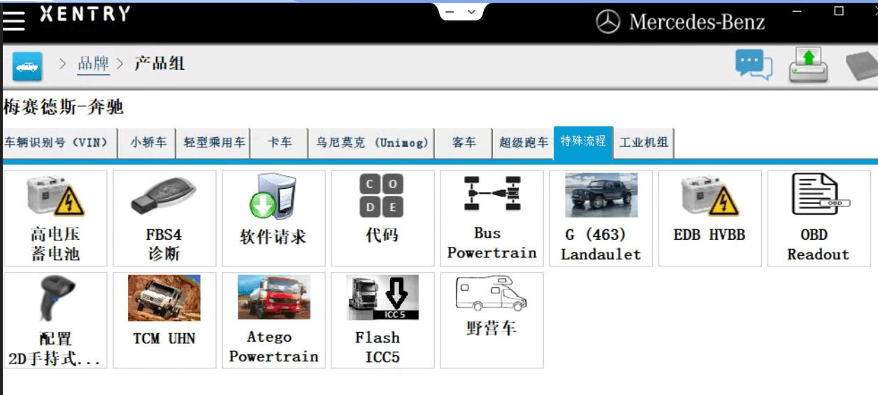 ✅[Free.免费] 奔驰Benz | 2022.3 诊断+编程系统Xentry 数据包XDOS_22.3.4 (SVIP提供安装教程+破解文件+注册机Key)（21.36G）