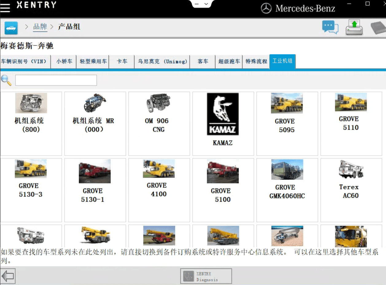 ✅[Free.免费] 奔驰Benz | 2022.3 诊断+编程系统Xentry 数据包XDOS_22.3.4 (SVIP提供安装教程+破解文件+注册机Key)（21.36G）