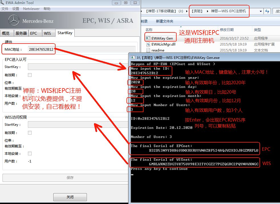 📂奔驰Benz | 配件 2018.11 奔驰Benz EPC配件查询系统【注册机Key+安装教程+数据卡激活】(16G)
