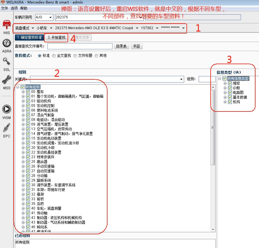 📂奔驰Benz | 配件 2018.11 奔驰Benz EPC配件查询系统【注册机Key+安装教程+数据卡激活】(16G)