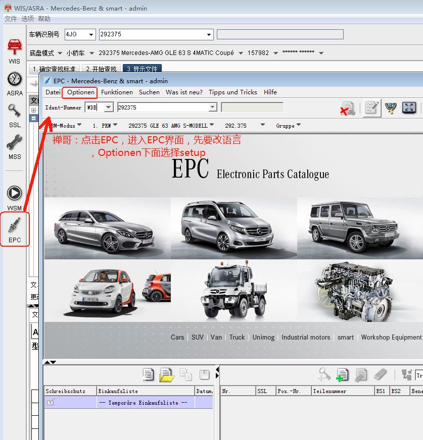 📂奔驰Benz | 配件 2018.11 奔驰Benz EPC配件查询系统【注册机Key+安装教程+数据卡激活】(16G)