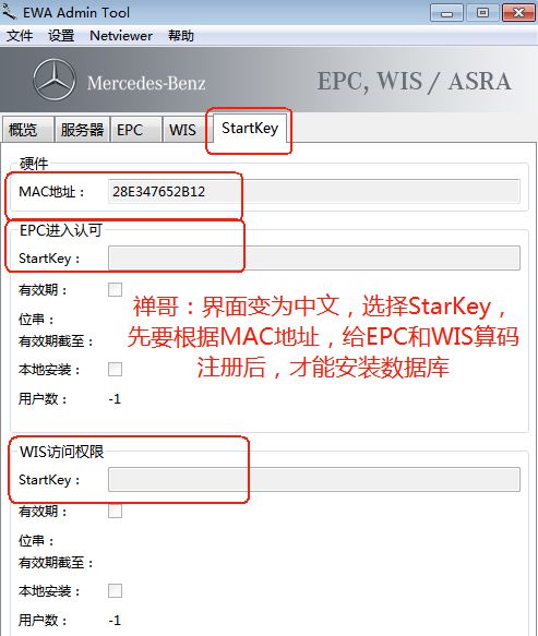 📂奔驰Benz | 配件 2018.11 奔驰Benz EPC配件查询系统【注册机Key+安装教程+数据卡激活】(16G)