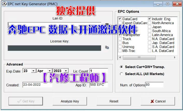 📂奔驰Benz | 配件 2018.11 奔驰Benz EPC配件查询系统【注册机Key+安装教程+数据卡激活】（16G）