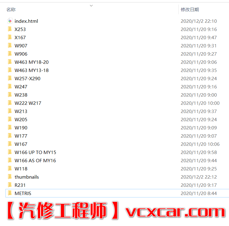 📂奔驰Benz | 位置图 2022版 新奔驰 元件位置查询StarFinder【待更新】