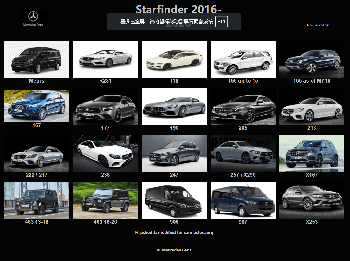 📂奔驰Benz | 位置图 2022版 新奔驰 元件位置查询StarFinder【待更新】