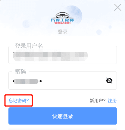 A-01.网站使用中常见问题(一):如何注册、如何修改密码
